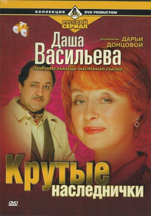 Постер сериала
